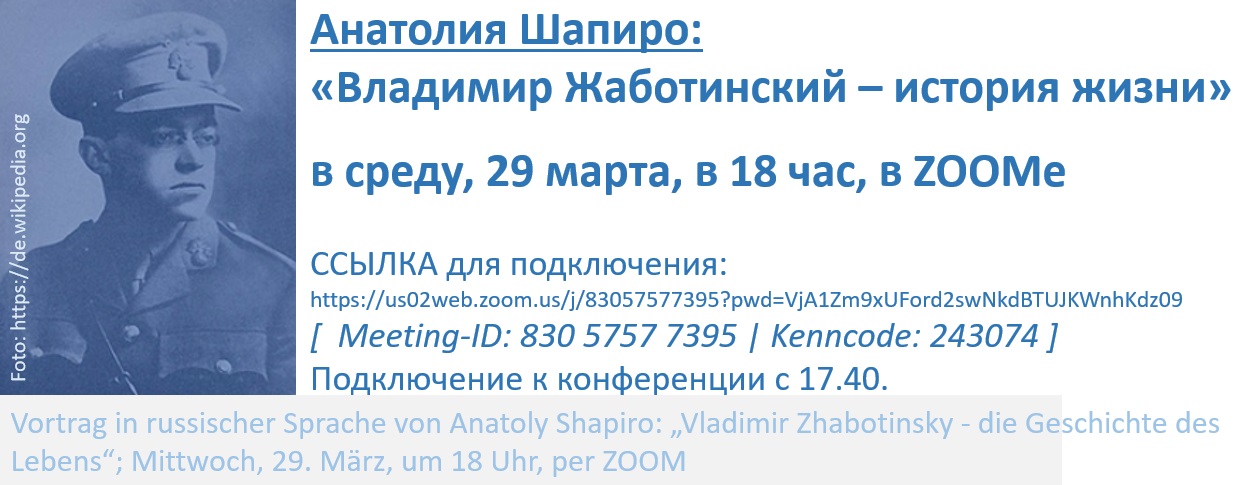 Vortrag Anatoly Shapiro: Vladimir Zhabotinsky - die Geschichte des Lebens