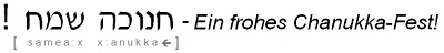 Chanukka Sameach! - Ein frohes Chanukka-Fest!
